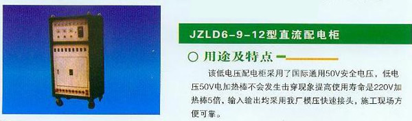 JZLD6-9-12ֱ늹