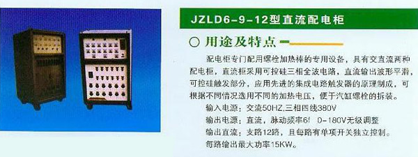 JZLD6-9-12ֱ늹