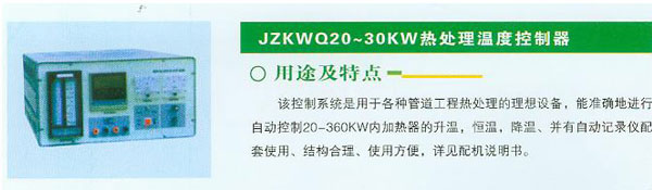 JZKWQ20~30KW̎ضȿ